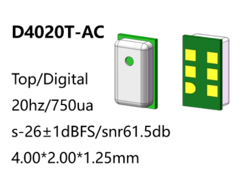 LMD4020T/上进音数字硅麦