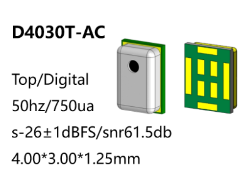 LMD4030T/上进音数字硅麦