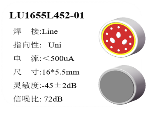 LU1655L452-01